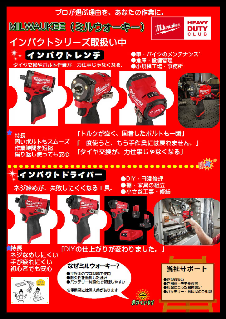 ２月のおすすめ商品をご紹介