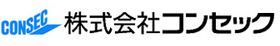 株式会社コンセックロゴ