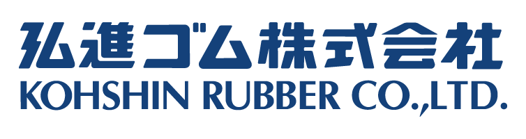 弘進ゴム株式会社ロゴ