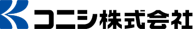 コニシ株式会社ロゴ