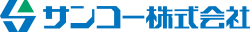 サンコー株式会社ロゴ