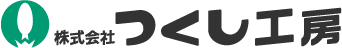 株式会社つくし工房ロゴ